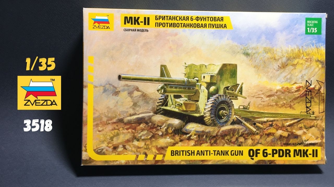 Британское шестифутовое противотанковое орудие MK-II (Звезда 3518) Распаковка