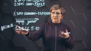 Умножение и деление десятичной дроби на 10, 100, 1000, ... и на  0,1; 0,01; 0,001; ... 5 класс.