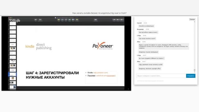 [SalesHub Kindle] Как начать онлайн-бизнес по издательству книг в США? смотреть онлайн