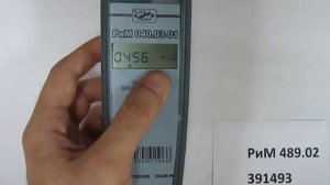 Запись номера счетчика в пульт