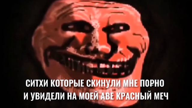 мем тролль смотреть онлайн