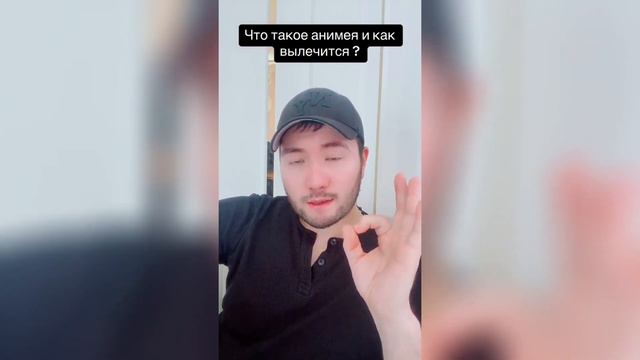 ЧТО ТАКОЕ АНЕМИЯ? И КАК ОТ НЕЁ ИЗБАВИТЬСЯ??? #АЛМАТТОРЕ #АСТАНА #АНЕМИЯ смотреть онлайн