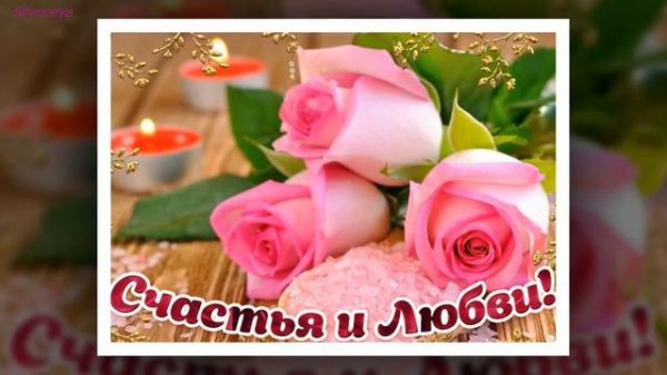 Моим друзьям удачи во всём! Красивая музыка Алексея Савова