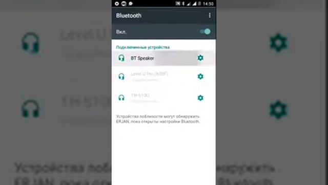 Как подключить калонку на телефон смотреть онлайн