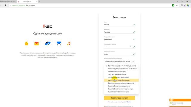 Как создать почту Яндекс смотреть онлайн