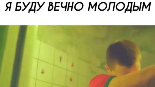 Ой Мама не ругай я буду вечно молодым смотреть онлайн
