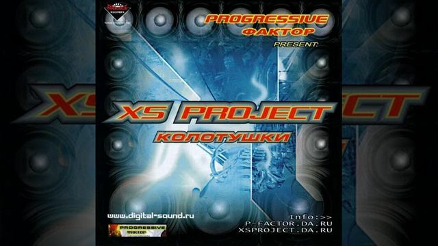 XS Project - Будет Beat (DJ Врунгель - Star Track RMX) смотреть онлайн
