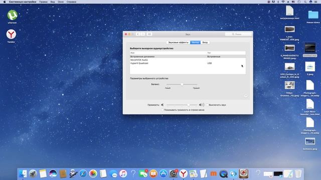 Как отрегулировать громкость на Mac смотреть онлайн