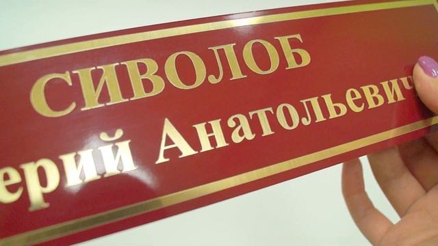 Офисная табличка из металлопластика смотреть онлайн