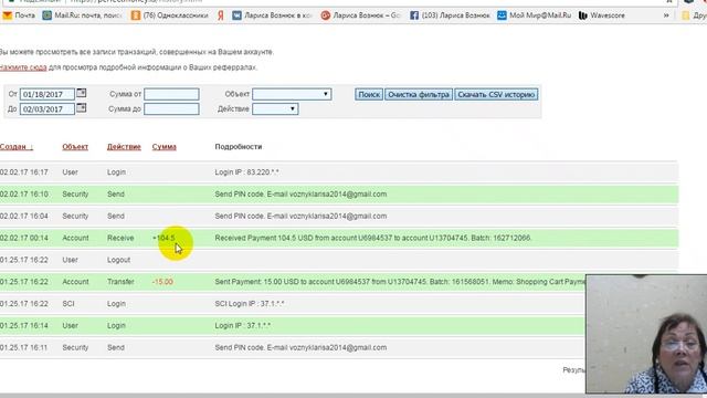 Подтверждение получения 110 $ по маркетингу на Perfect Money смотреть онлайн