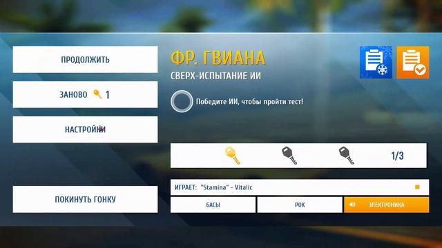 Asphalt 8 Infiniti Vision GT R&D Lab 2 Test 18 ИИ Max 4544 Pro 0000 смотреть онлайн