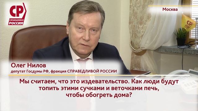 СР  -  Нилов валежник