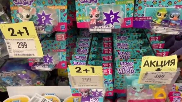 LPS тогда лпс еще продавались в магазинах