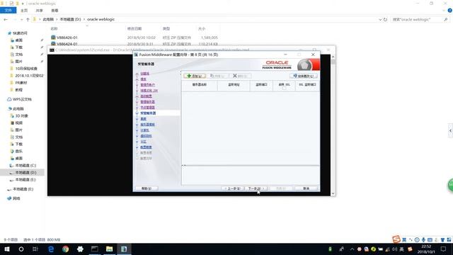 EPPM installation oracle weblogic fmw_12.2.1.3.0_wls смотреть онлайн