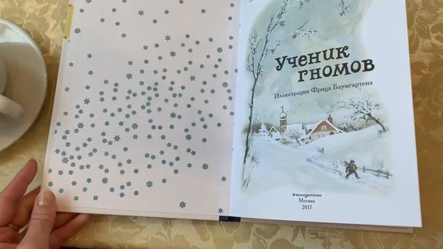 Книжные подарки на Рождество. Уютный праздник с бенгальским котом. смотреть онлайн