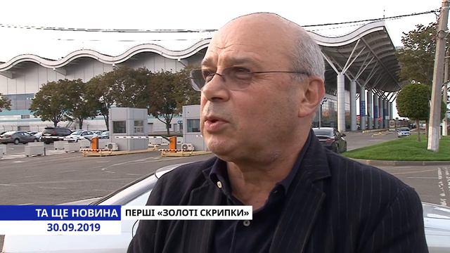 Та ще новина. Перші «Золоті скрипки». смотреть онлайн
