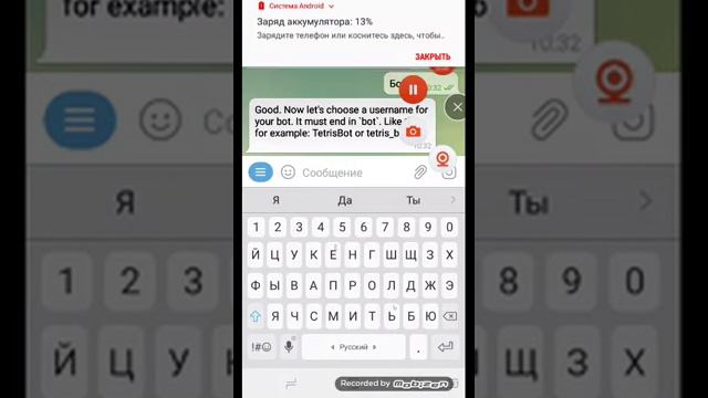 как сделать боса телеграме смотреть онлайн