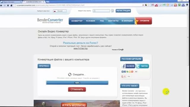 Конвертер MP4: преобразуем файлы онлайн смотреть онлайн