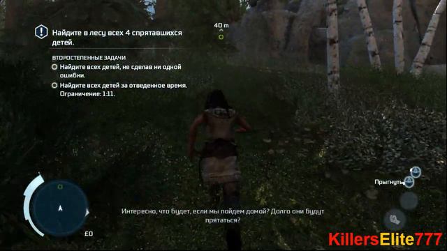 Прохождение Assassin's Creed III [Игра в прятки] смотреть онлайн