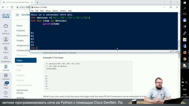Cетевое программирование Python: Глава 1 - Введение в Python и Основы Программирования. Часть 2 смотреть онлайн