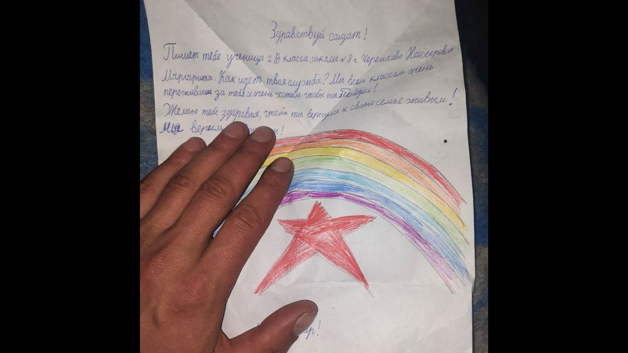 Письмо солдату смотреть онлайн