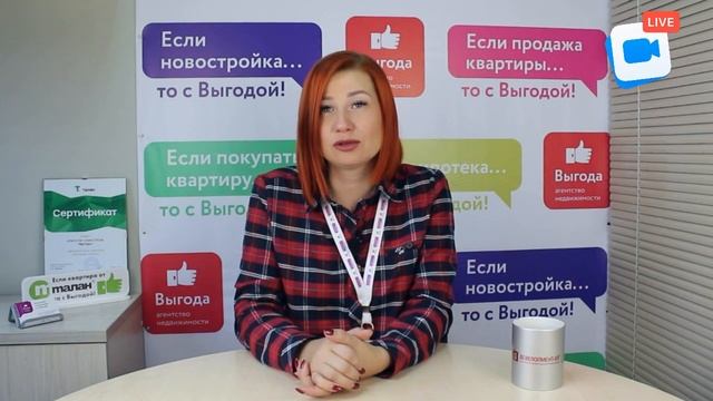 ? Эскроу счета, что это? Купить квартиру. Ипотека 2019. Новостройки Перми. смотреть онлайн