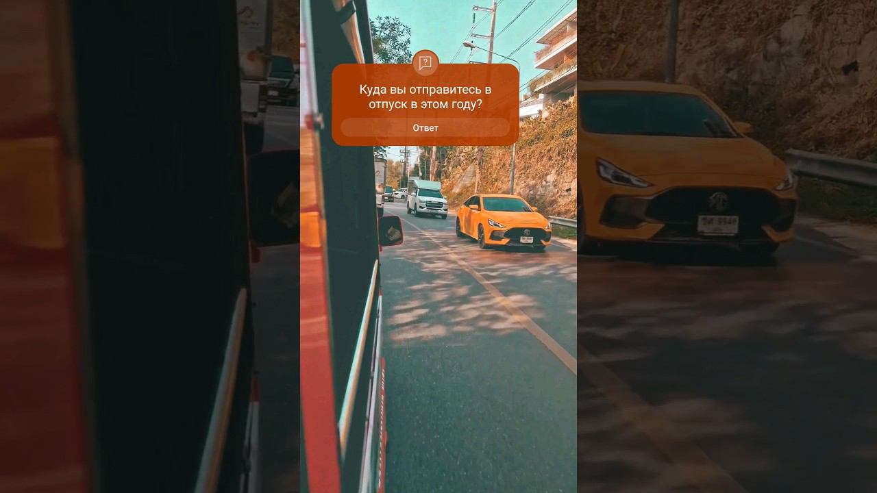 Покатушки на тук-туке#песковыпутешествуют #жизньвовремяпутешествий #пляжиПхукета смотреть онлайн