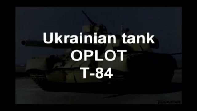 Український танк Т 84 БМ Оплот смотреть онлайн