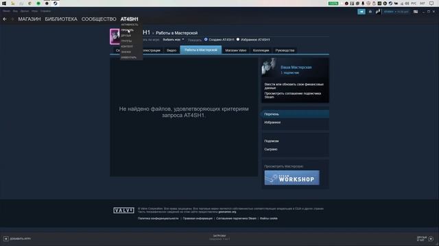 Как удалить Работы в Мастерской в Steam смотреть онлайн