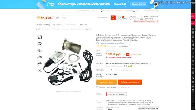 Автотовары из Китая часть 2 смотреть онлайн
