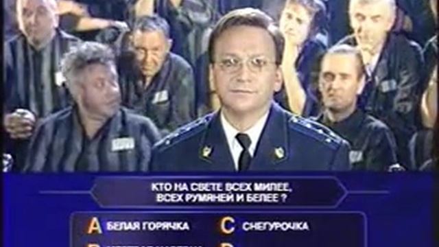 Кто хочет стать миллионером в зоне смотреть онлайн