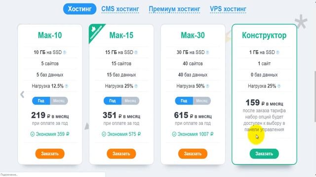 Mchost - обзор хостинга смотреть онлайн