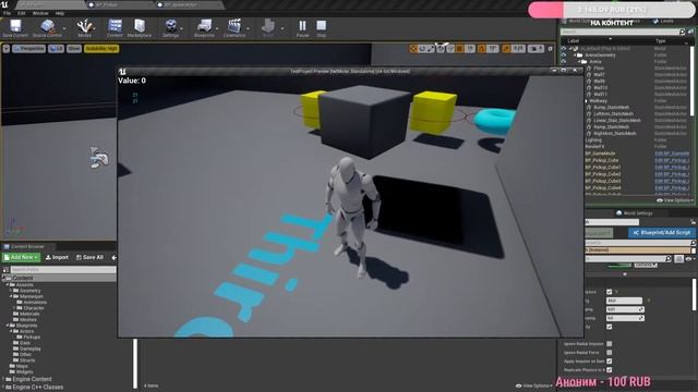 Взаимодействие с предметами / Уроки по Unreal Engine 4 на русском