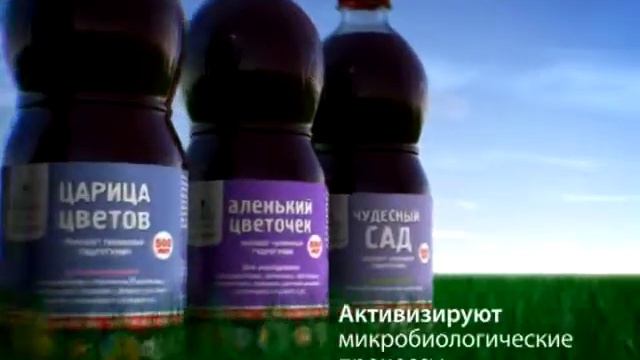 Удобрения Карио смотреть онлайн