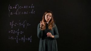 МАТЕМАТИКА 6 класс: Применение распределительного свойства умножения