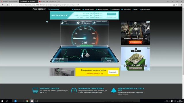 Безлимитный интернет Yota 4G ПРОВЕРЯЕМ СКОРОСТЬ ИНТЕРНЕТА смотреть онлайн