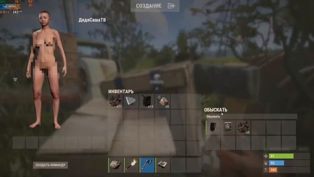 RUST МИЛЫЙ РАСТ! смотреть онлайн