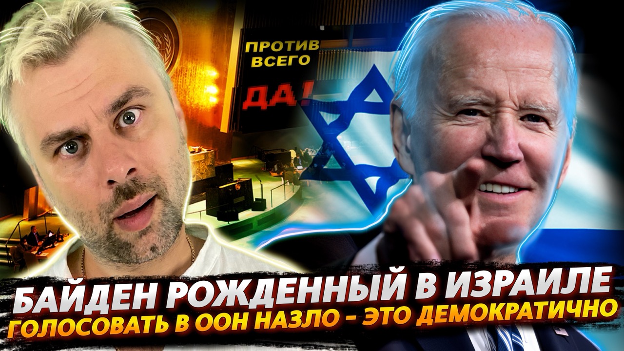 НОВЫЕ ОТКРОВЕНИЯ ДЖО БАЙДЕНА | ФАЙНЭНШЛ ТАЙМС ПРОРВАЛО НА ОТКРОВЕНИЯ