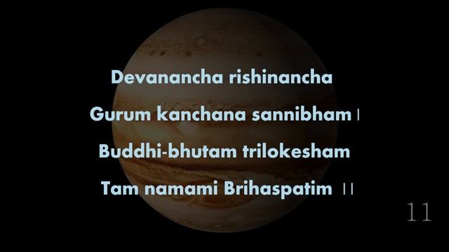 jupiter mantra | guru mantra | navagraha stotra смотреть онлайн