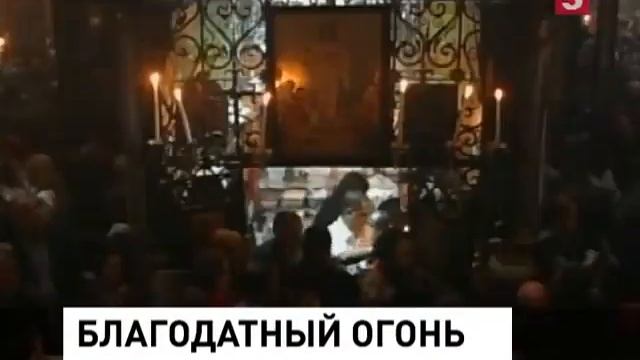 В Иерусалиме зажегся Благодатный огонь. Частички святого пламени везут в Россию смотреть онлайн