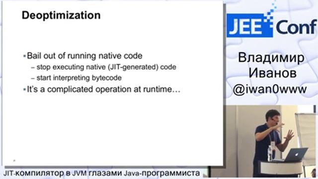 JIT компилятор в JVM глазами Java программиста смотреть онлайн