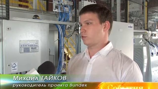 Из Штутгарта в Пензу: открыт первый в России завод сухих строительных смесей Bundex смотреть онлайн