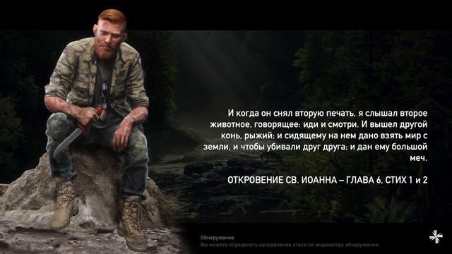 FAR CRY 5. часть#32. СНЕЖНЫЙ ЧЕЛОВЕК СУЩЕСТВУЕТ. смотреть онлайн