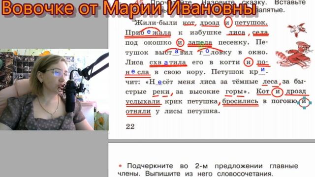 Гдз. Упражнения 45-49 Рабочая тетрадь 4 класс 1 часть Канакина Горецкий смотреть онлайн