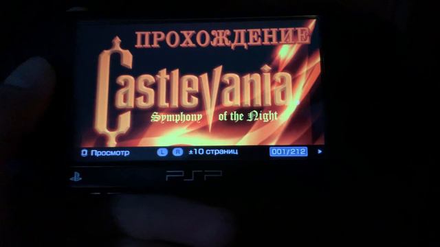 Демонстрация PSP смотреть онлайн