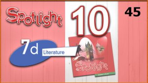 Spotlight 10. Module 7d. Audio #45