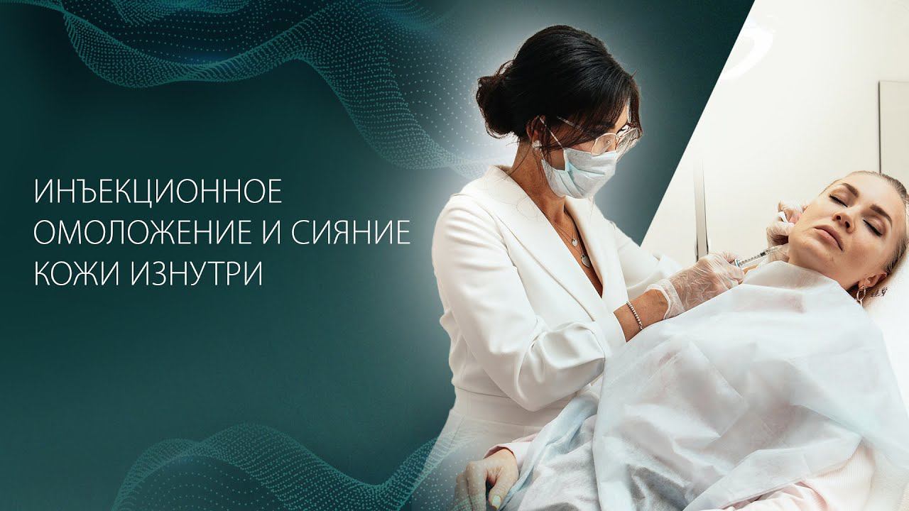 Моделирование лица без операции: инъекционная контурная пластика смотреть онлайн