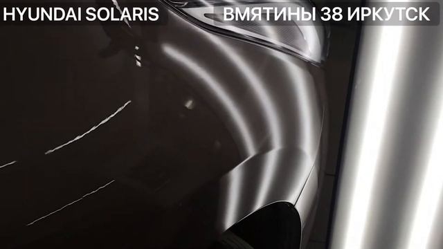 HYUNDAI SOLARIS ремонт вмятины без покраски до/после смотреть онлайн