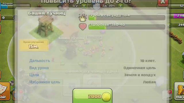 Clash of clans Начало игры новый аккаунт 1 ратуша 1 знакомства смотреть онлайн