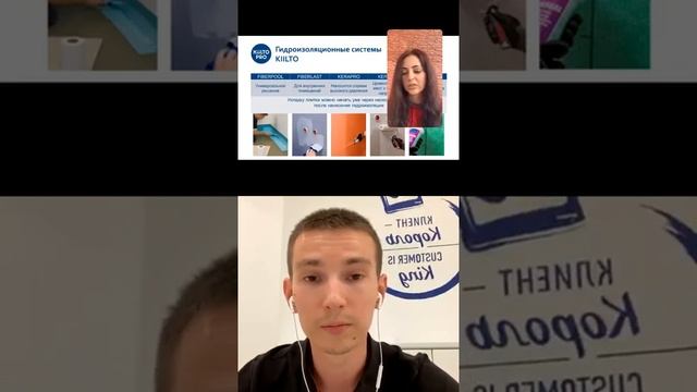 Совместный стрим Kiilto и МаксиПро. 2 07